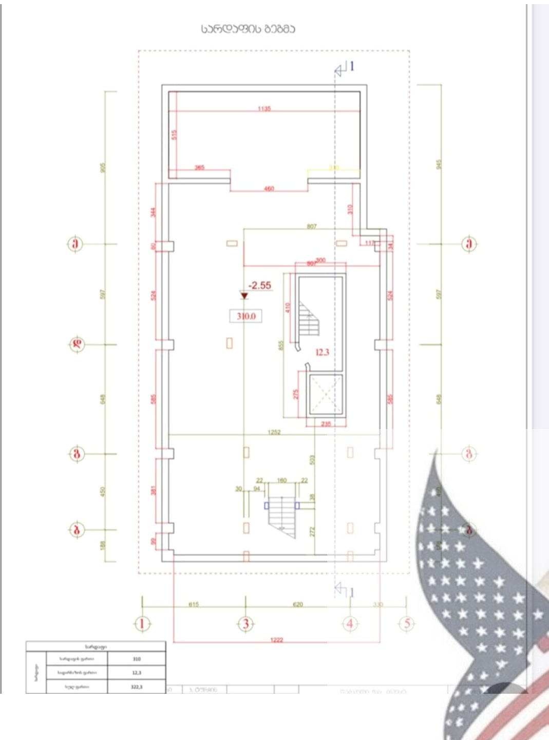 Ground Floor Commercial Rental – Near Sheraton Park, Batumi (1)